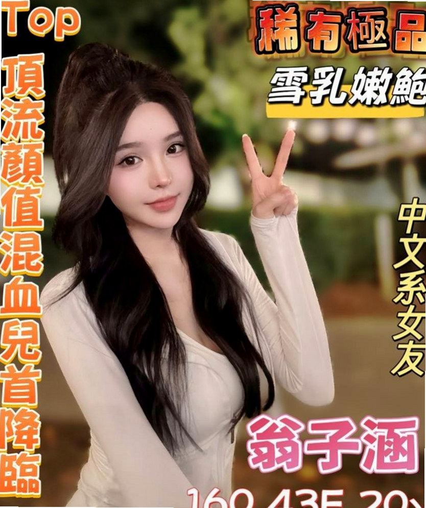 新興美女外送：秋華 |營銷部助理|165cm|54kg|E罩杯|23歲|宛如在賽車過程中那樣的刺激瘋狂～ 超水 清純可愛的外表 內心超火辣