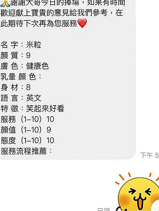 台東定點茶|外出：甜心 |天然學生妹|164cm|52kg|D罩杯|24歲|很悶騷，最近剛失戀 粉嫩多汁 一摸出水