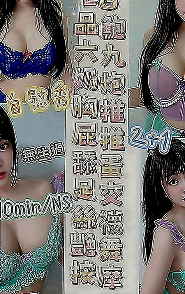 泰山外叫：思甜 |清秀學生妹|165cm|48kg|C罩杯|20歲|超值優惠：介紹2個朋友/群組 可7折 享受二次半價