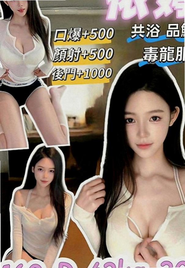 信義外叫小姐：夢綺 |熟女姐姐|167cm|45kg|D罩杯|22歲|身材好火辣可配合服裝喔 衣服自帶  床上超級會扭 很喜歡坐在上面搖喲