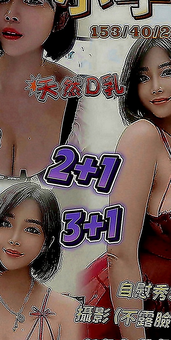 壯圍按摩外送：蘇蘇 |老闆秘書|165cm|48kg|E罩杯|19歲|美腿細腰臉漂亮 很完美的女生  下面很緊緻 而且還特別粉嫩的