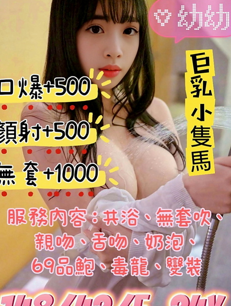 三民小姐外送：淑君 |大奶主播|165cm|45kg|C罩杯|18歲|可以舔菊花 可以 漫遊你全身  謝謝您哦 每次回來都想得到我