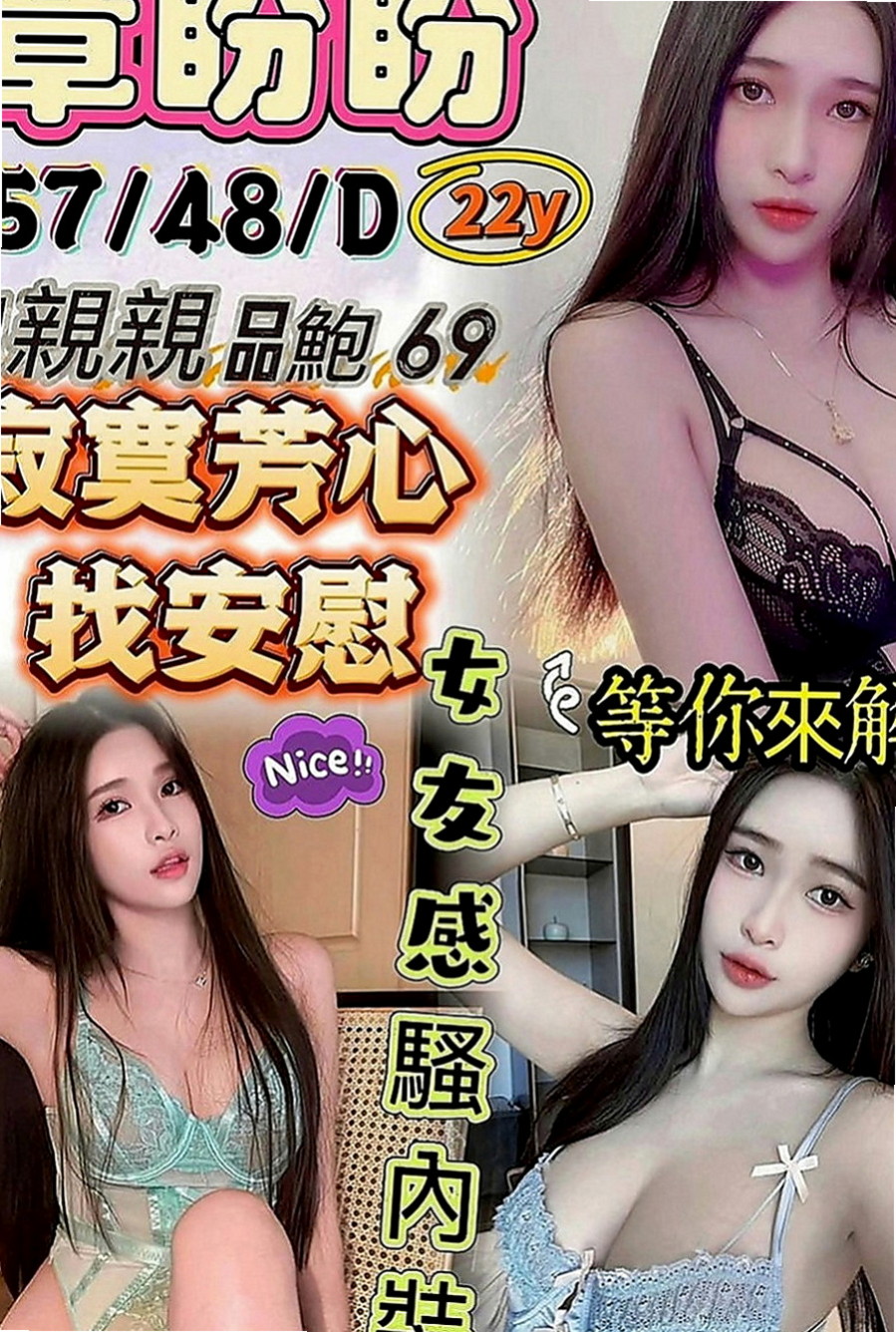龜山按摩：夢如 |時尚夜店妹|166cm|43kg|D罩杯|22歲|布丁私底下很騷的，布丁說國小的時候都發育胸部了  短期兼職 皮膚白皙 臉蛋漂亮 嫩嫩 絕對超讚的