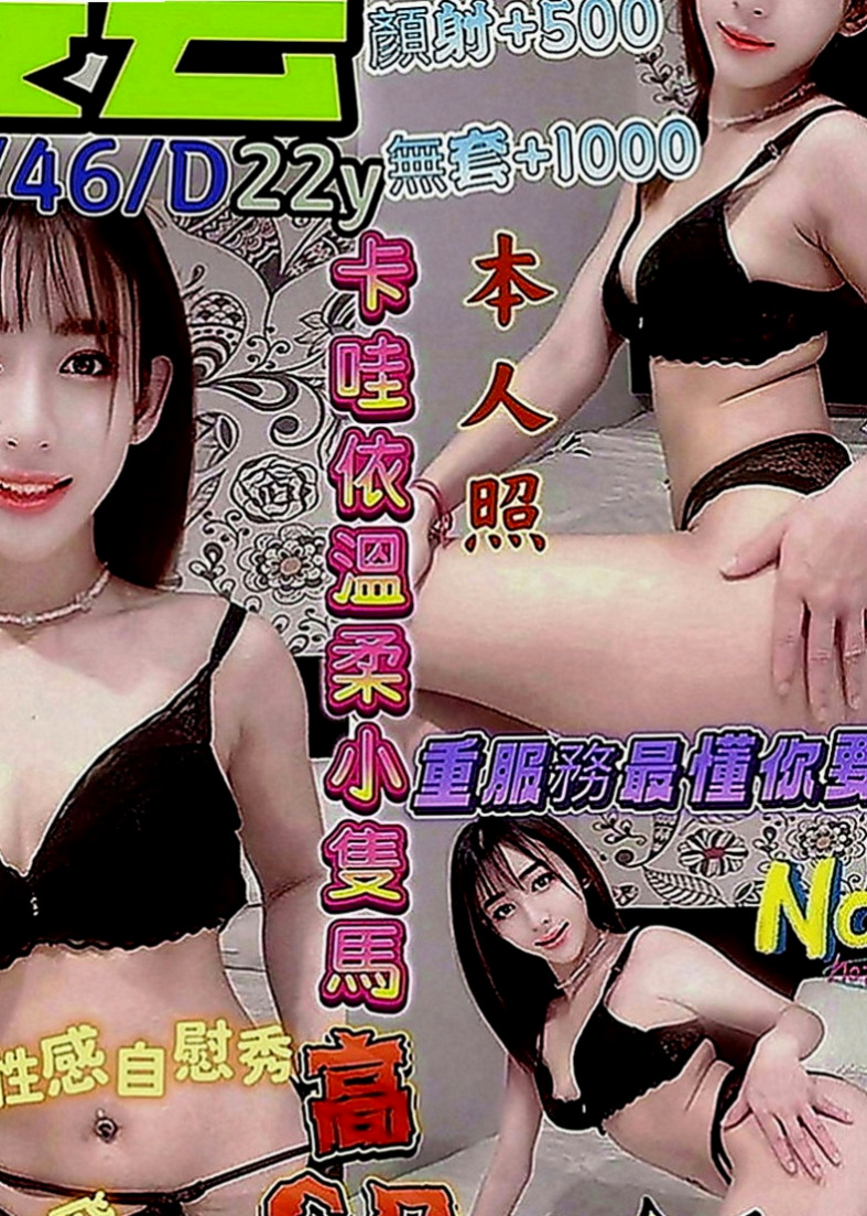南投外送茶|伴遊：凱婕 |火辣小護士|166cm|55kg|C罩杯|20歲|甜美聲線很誘人 身體很柔軟 很會誘惑    會挑逗 有女友fu 可以舌吻 </u>