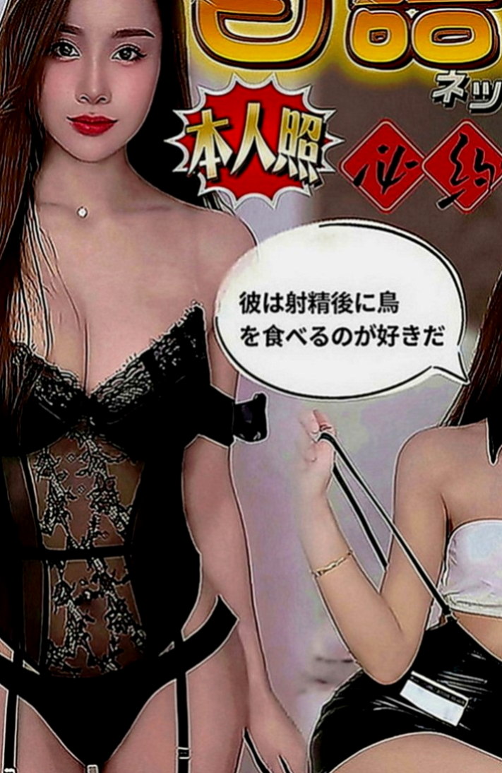 神岡好茶：芳妍 |台妹|167cm|48kg|C罩杯|19歲|喜歡聊騷~ 氣氛不冷場 在家待著無聊    身材火辣 很會打扮 奶大皮膚白又美腿