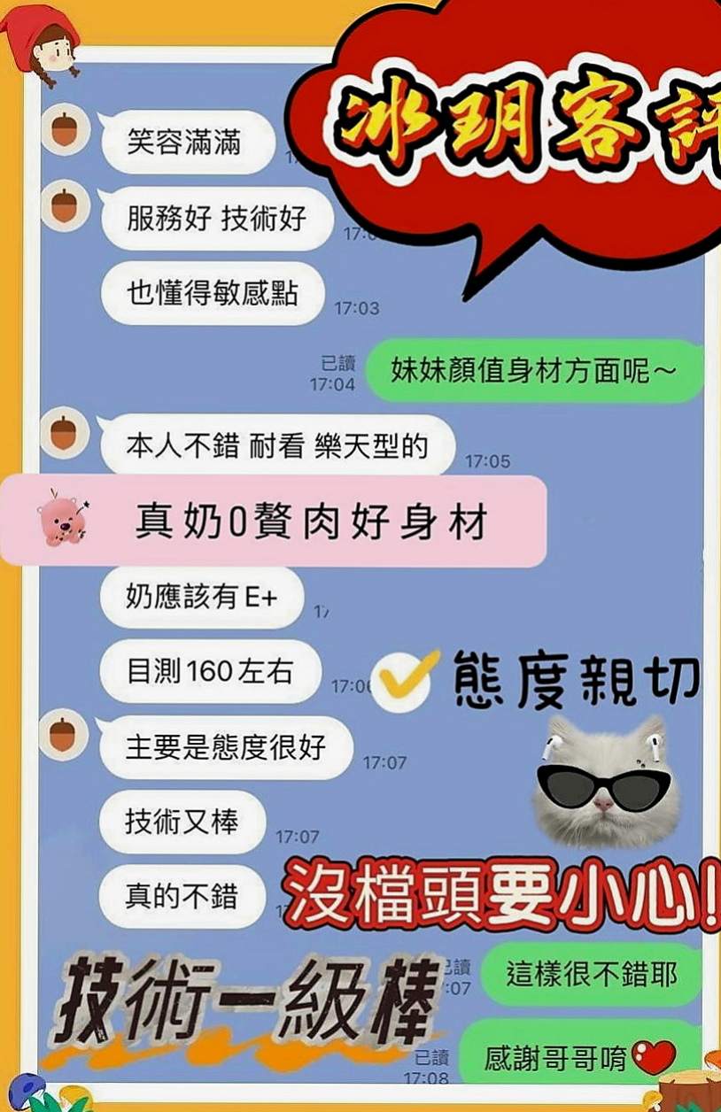 西港按摩全套：菲柔 |甜美大學生|167cm|53kg|C罩杯|23歲|性感小騷貨一個 身材火辣賴Lg9420  皮膚觸感很好喲 嘴巴很會含 性欲很強~