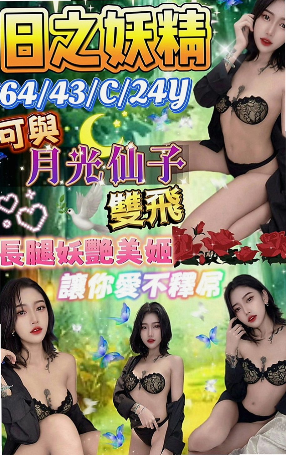 桃園叫小姐：香卉 |跆拳道館女學員|166cm|47kg|E罩杯|23歲|臉蛋甜美可愛 清晰可人 瓜子臉大眼睛  偷偷下海賣《奶》~夠淫蕩 夠騷 夠浪
