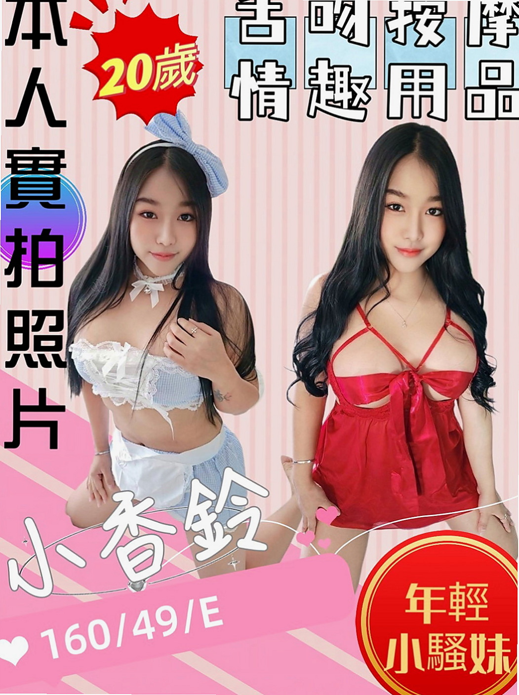 新店找小姐：波姐 |技術熟女|168cm|53kg|C罩杯|20歲|長相比較清秀，皮膚很好，不化妝也很好看、誘我到她家 真的好想要 有兩年沒有做愛了