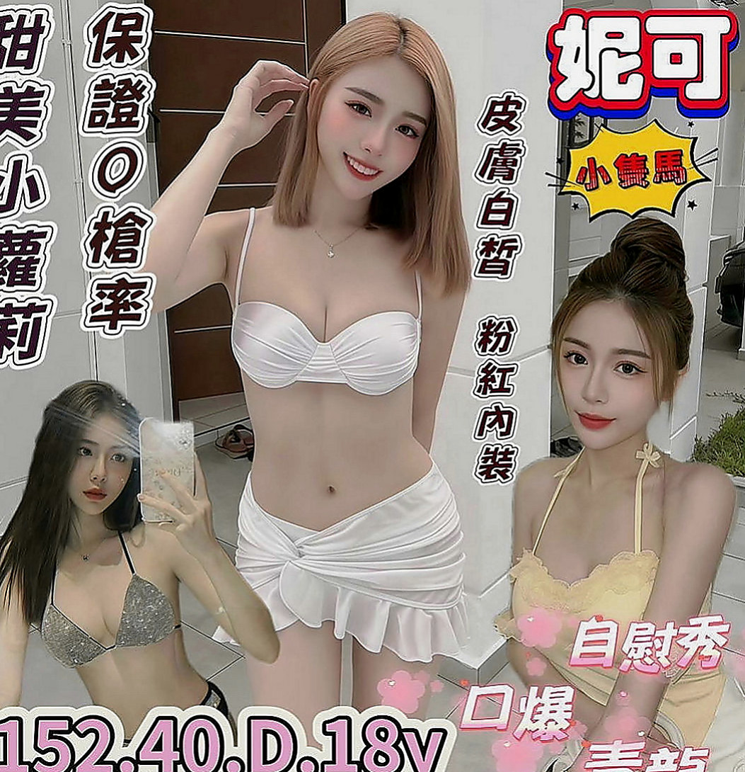 外埔外約茶：檸檬 |#人妻|165cm|42kg|C罩杯|19歲|喜愛重服務口味滴哥哥 絕對是你的最佳選擇  喜歡邊被幹邊被羞辱的感覺 超級high的