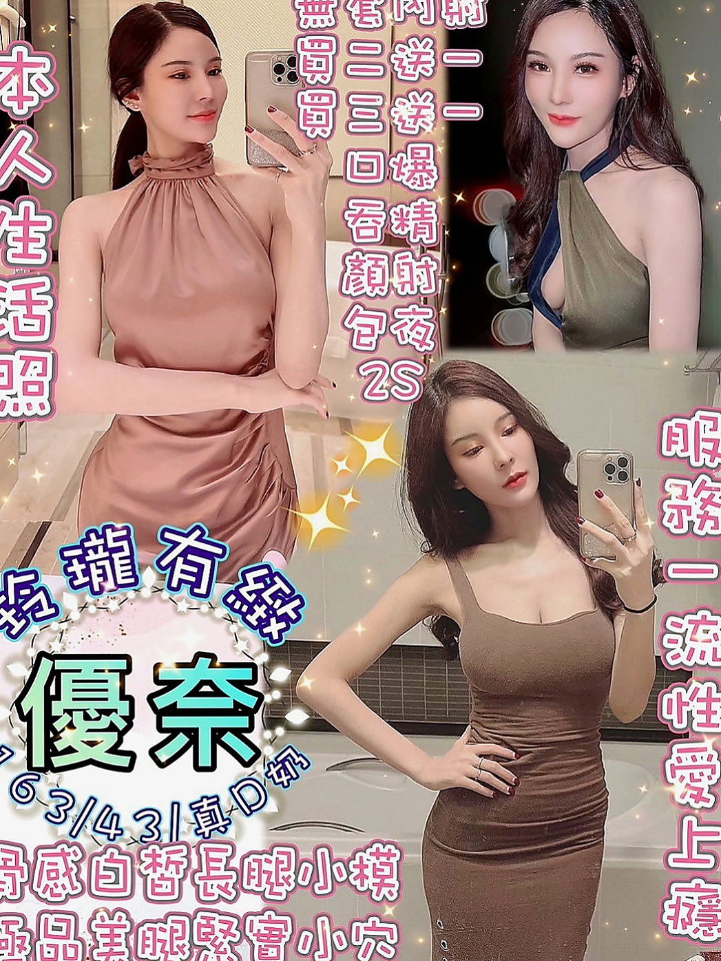 梧棲外送茶莊：小妮 |清秀學生妹|169cm|42kg|C罩杯|20歲|叫聲很銷魂 讓你享受偷情的愉悅 發洩你的慾望  自己常常躲自己家裡自慰 但她需要的是男人的呵護