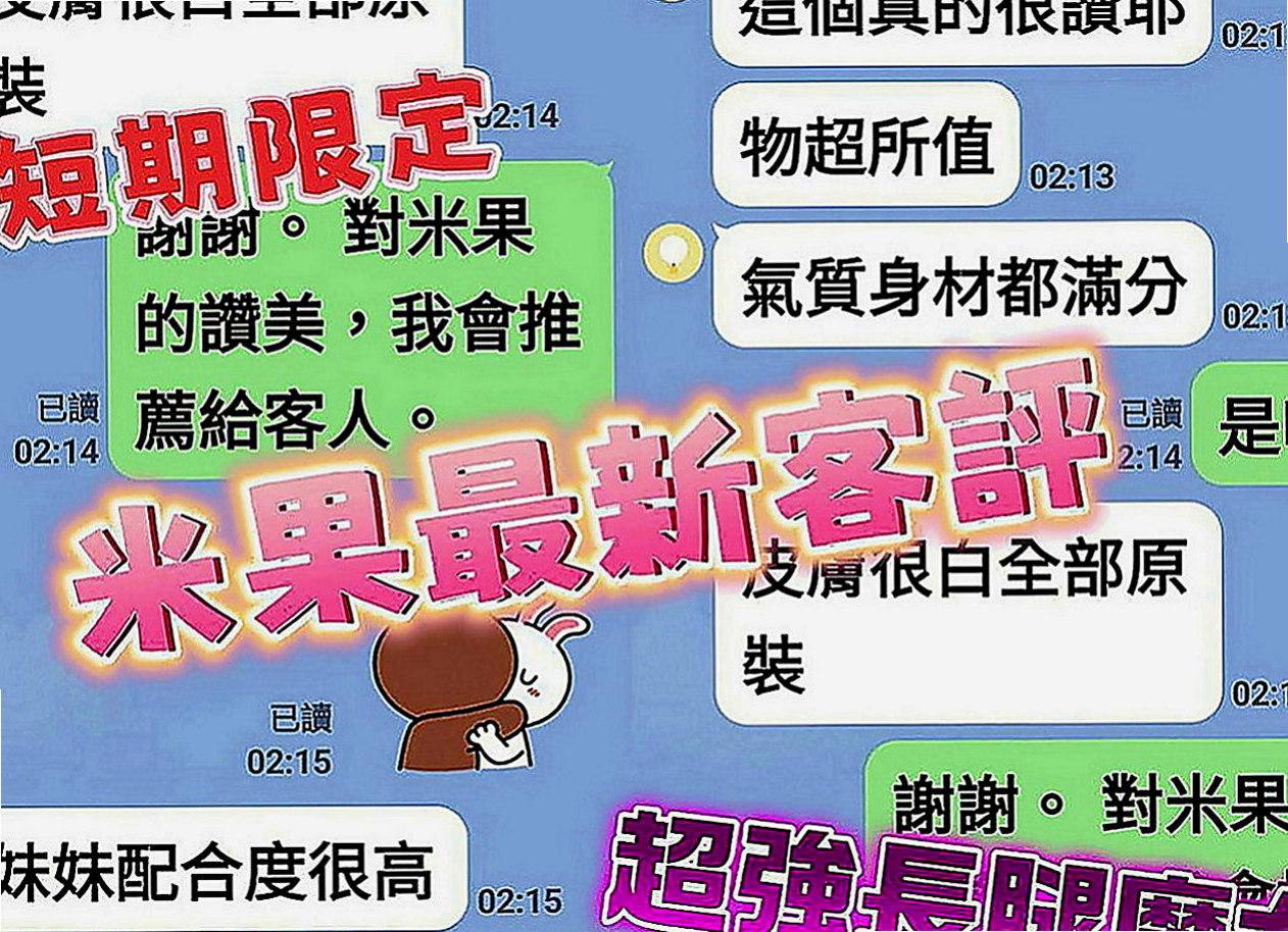 清水外出：大奶 |清純小美女|165cm|53kg|E罩杯|20歲|瘦的 小腹平坦腰細 屁股很翹 態度好 健談 幼齒大奶可愛正妹，童顏巨乳唷~是你的菜嗎？