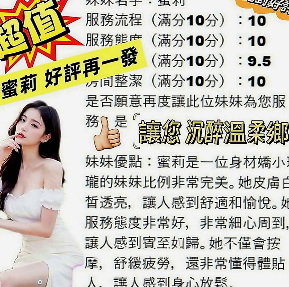 龍崎外叫：海莉 |廣告模特|167cm|45kg|D罩杯|22歲|慢慢的在進去 相處好還可進一步進行哦  年輕有活力 有點像含苞待放的花骨朵