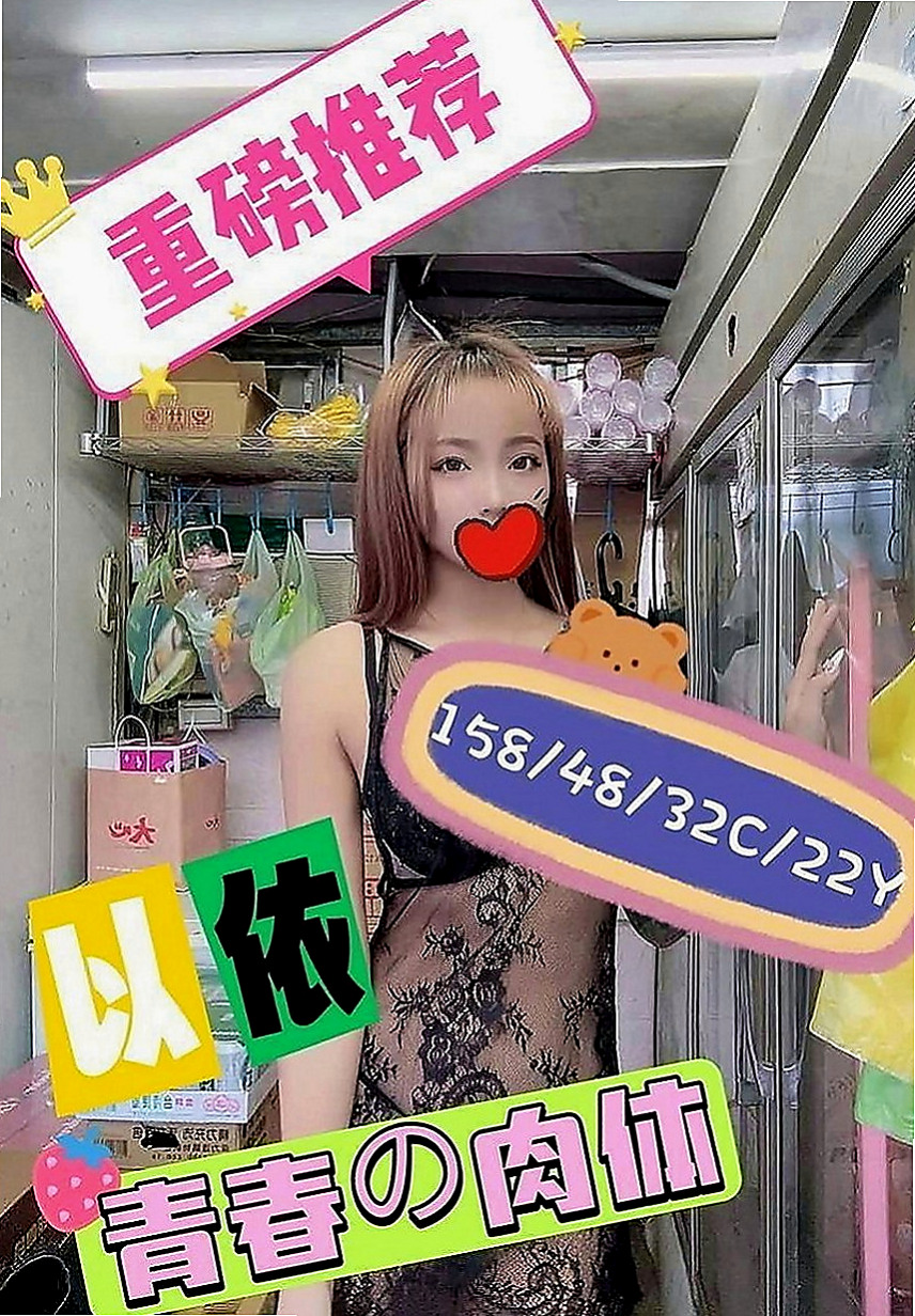 五股找妹妹：婷宣 |東海學生妹|163cm|55kg|E罩杯|18歲|讓她舒服一下施壓一下~仙女氣質 喜歡偷吃 感覺很刺激