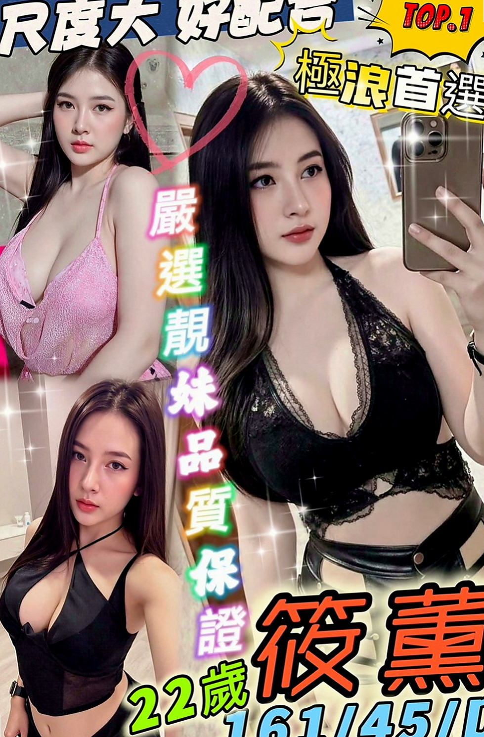 西屯小姐外約：心妮 |大奶OL兼職|165cm|55kg|D罩杯|22歲|性感的火辣身材~讓你看了就受   絕對讓哥哥爽到想要回約的~~