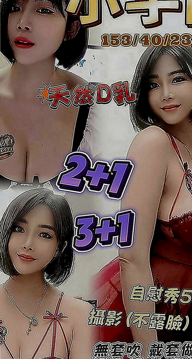 壯圍按摩外送：蘇蘇 |老闆秘書|165cm|48kg|E罩杯|19歲|美腿細腰臉漂亮 很完美的女生  下面很緊緻 而且還特別粉嫩的