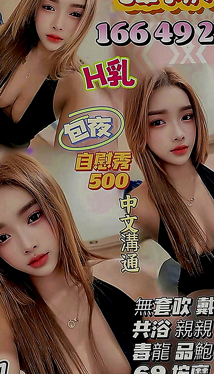 新化按摩：問雁 |性感騷少婦|169cm|44kg|C罩杯|19歲|妹妹只想做愛 價位不要低於最低加我就可以  #服務前客評：初次見面對臉蛋身材挺滿意囉