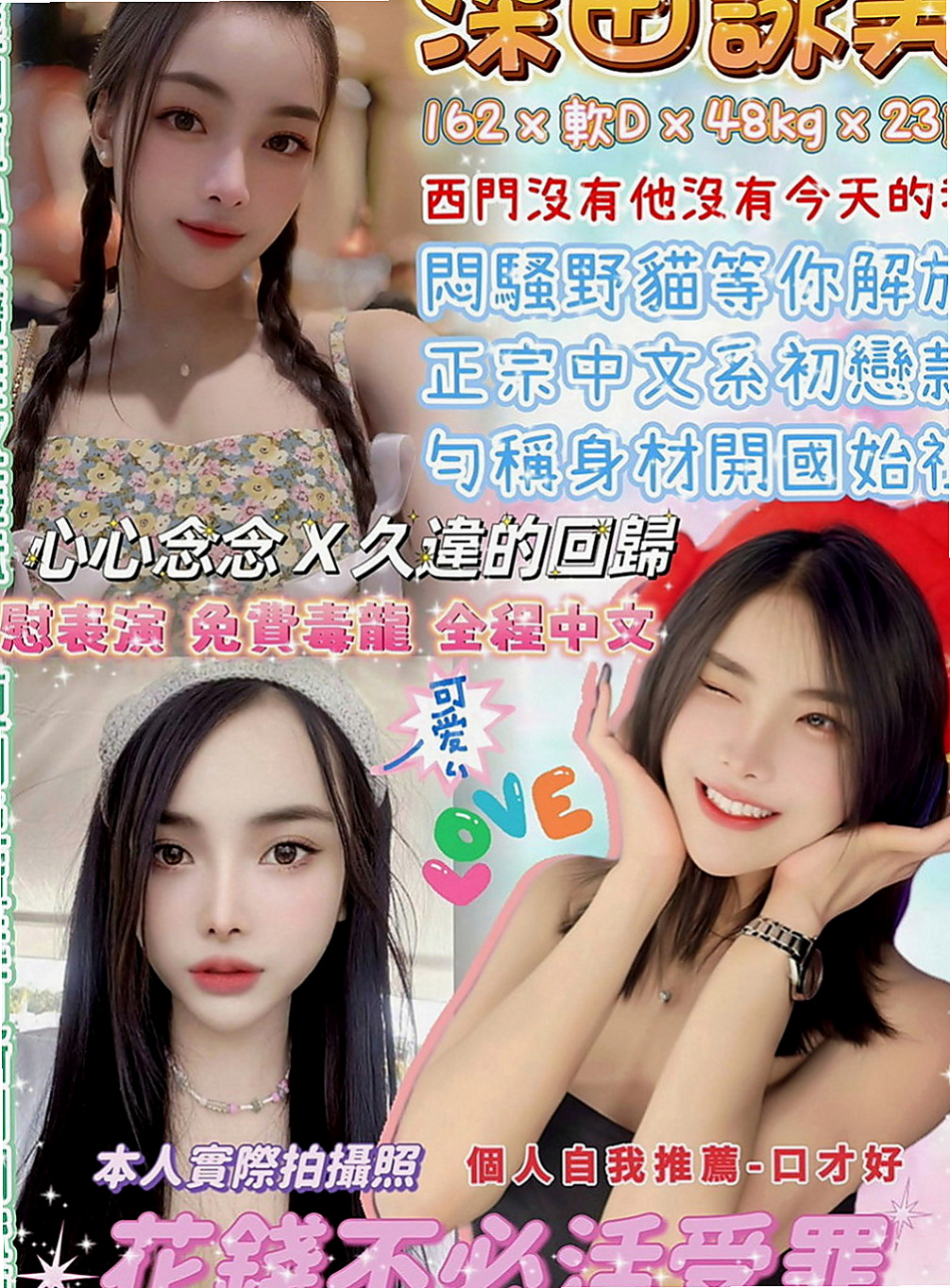 豐原油壓：小伊 |老闆娘|165cm|46kg|C罩杯|19歲|乖巧聽話的可人兒，初次兼差需要大哥好好的調教