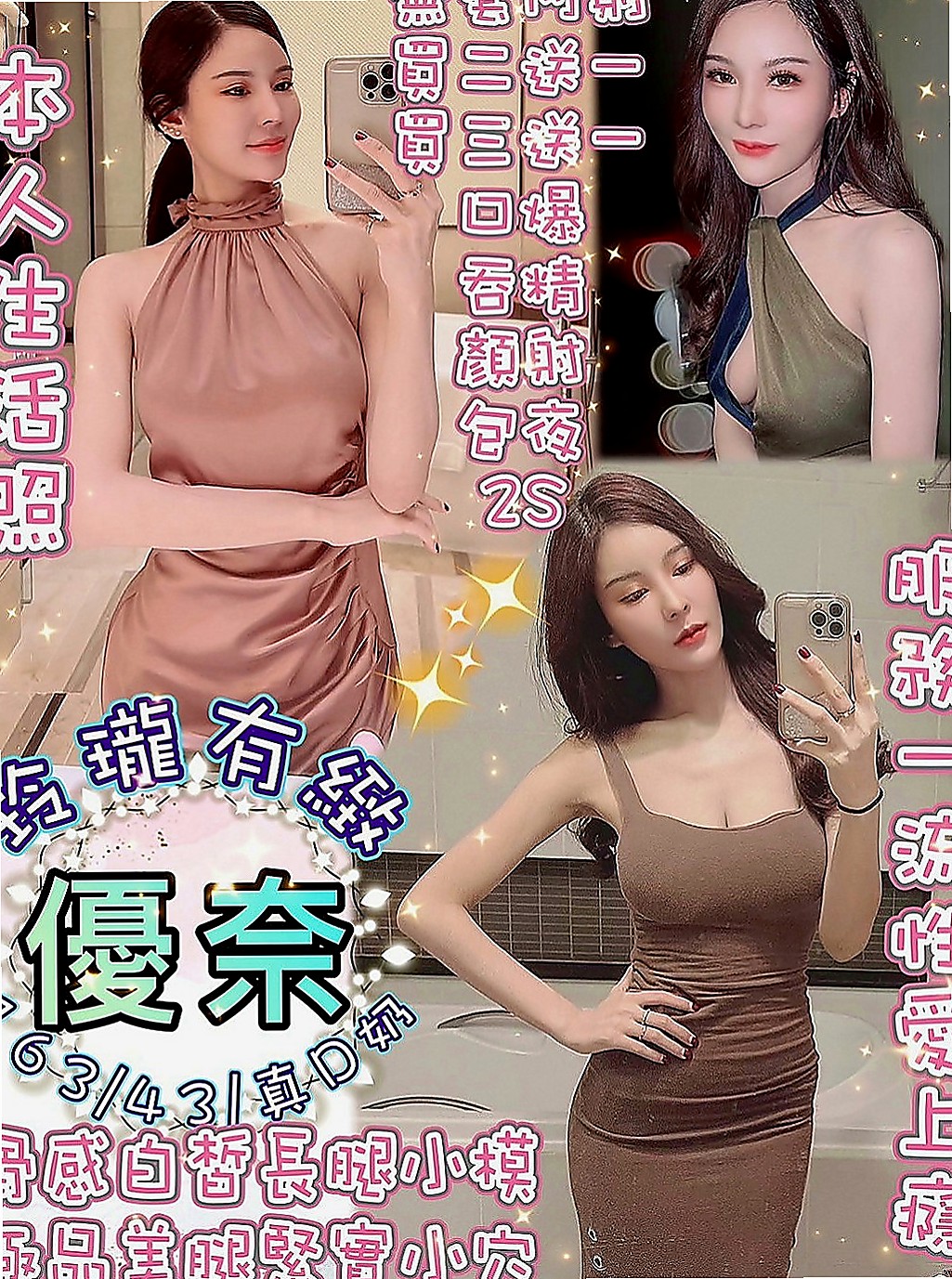 梧棲外送茶莊：小妮 |清秀學生妹|169cm|42kg|C罩杯|20歲|叫聲很銷魂 讓你享受偷情的愉悅 發洩你的慾望  自己常常躲自己家裡自慰 但她需要的是男人的呵護
