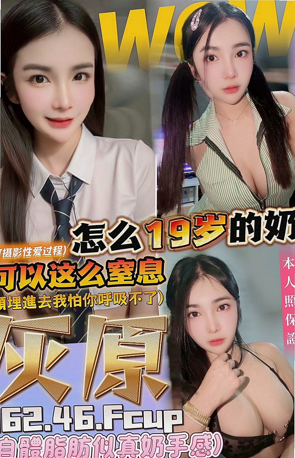 新莊外叫：子玄 |女秘密|166cm|48kg|D罩杯|22歲|很敏感，一碰就濕，一個不小心很容易出水，床單都濕了，