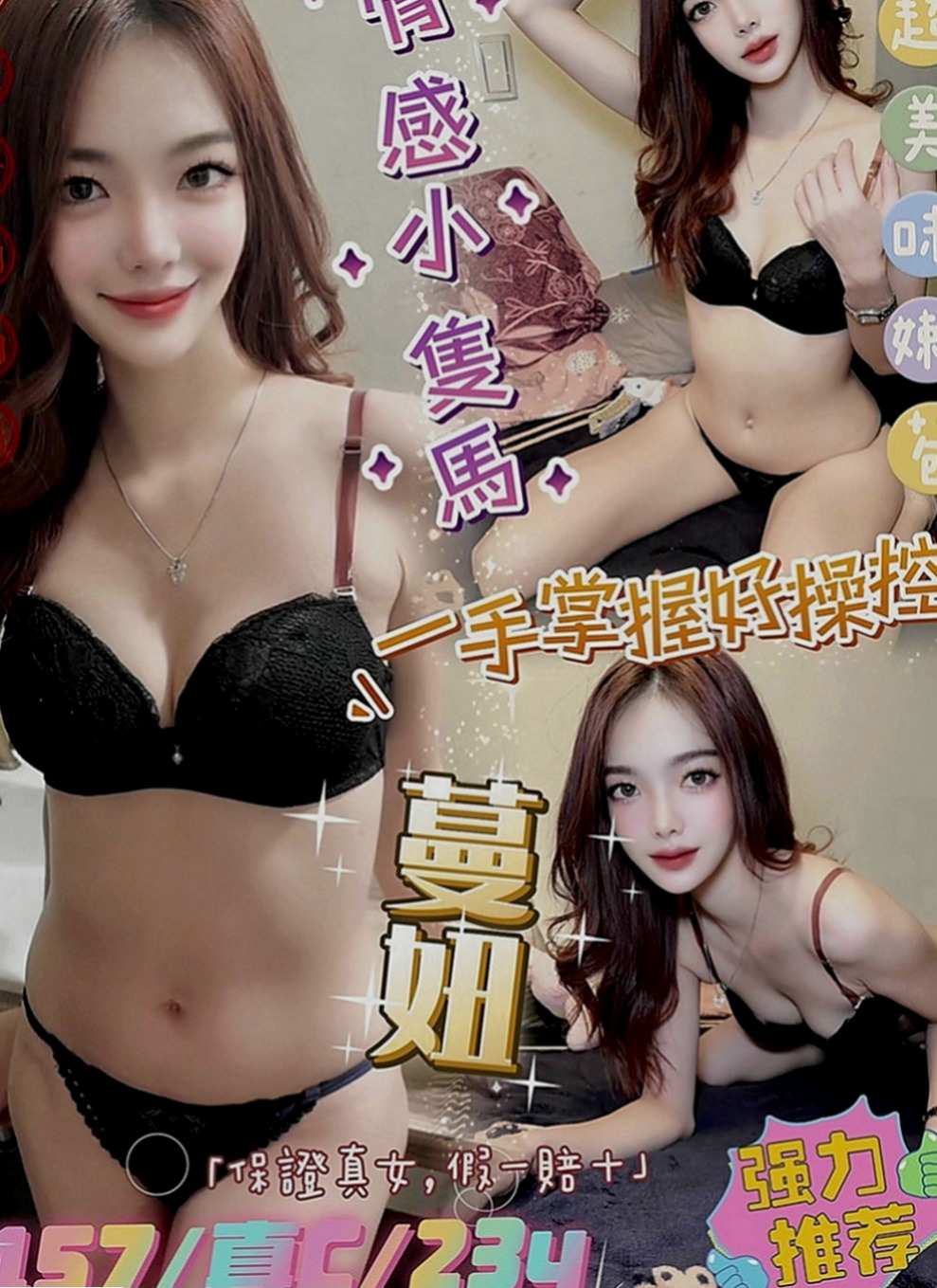 大溪按摩外送：靜芃 |文華學生妹|166cm|54kg|E罩杯|24歲|小茉莉不是白虎妹只是把陰部毛剃了  穴穴很乾淨可吸可舔只有過一個男人