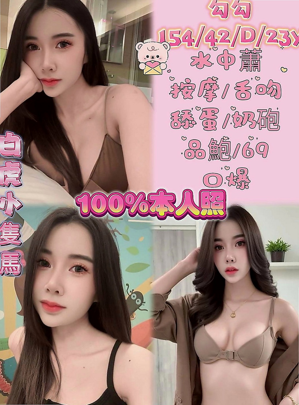 五股品茶：美珍 |貧乳正妹|170cm|55kg|E罩杯|20歲|所以 是可以無套的妹妹 她還沒有生過小孩 所以下面也還是跟其他年輕小女生一樣的緊