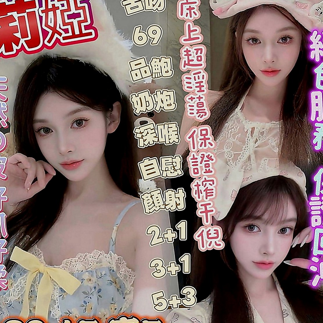 南投定點茶|外送茶坊：子玄 |輔大正妹|164cm|53kg|E罩杯|21歲|E奶人妻 純天然大咪咪 淫蕩的家教老師   約過的都說贊 床上淫蕩騷 尺度大 敢玩