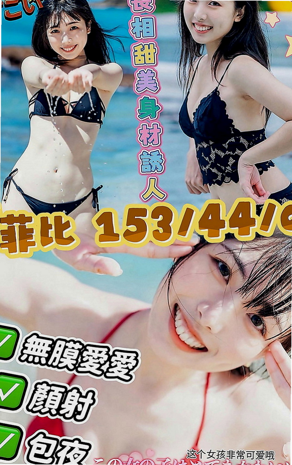 台北外約茶|一夜情：皮皮 |護理師|166cm|44kg|D罩杯|22歲|超級喜歡玩情趣用品 喜歡傳黑色絲襪勾引你  兼職原因：單身中 不想找一夜情 缺零花錢