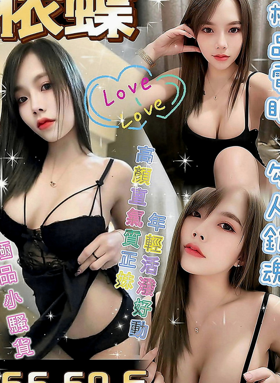 橋頭找妹妹：妍兒 |家教老師|168cm|50kg|C罩杯|20歲|喜歡穿情趣的內衣褲做愛 在出國之前爽二次在出去