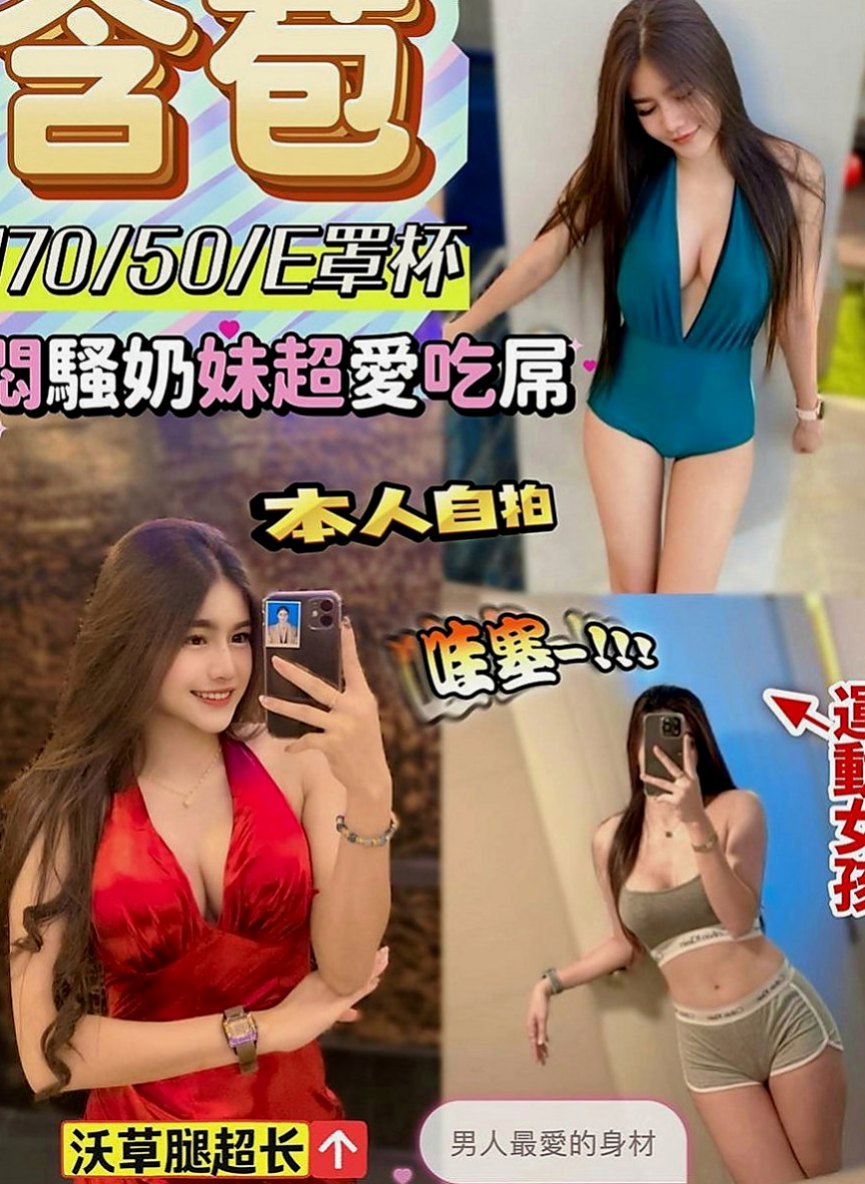 員山外送服務：志明 |樹德學生|165cm|44kg|D罩杯|22歲|然後她在說~快進來~好想要~人家都濕濕了 長的甜美可愛 雪乳粉穴 小羞澀甜笑很迷人