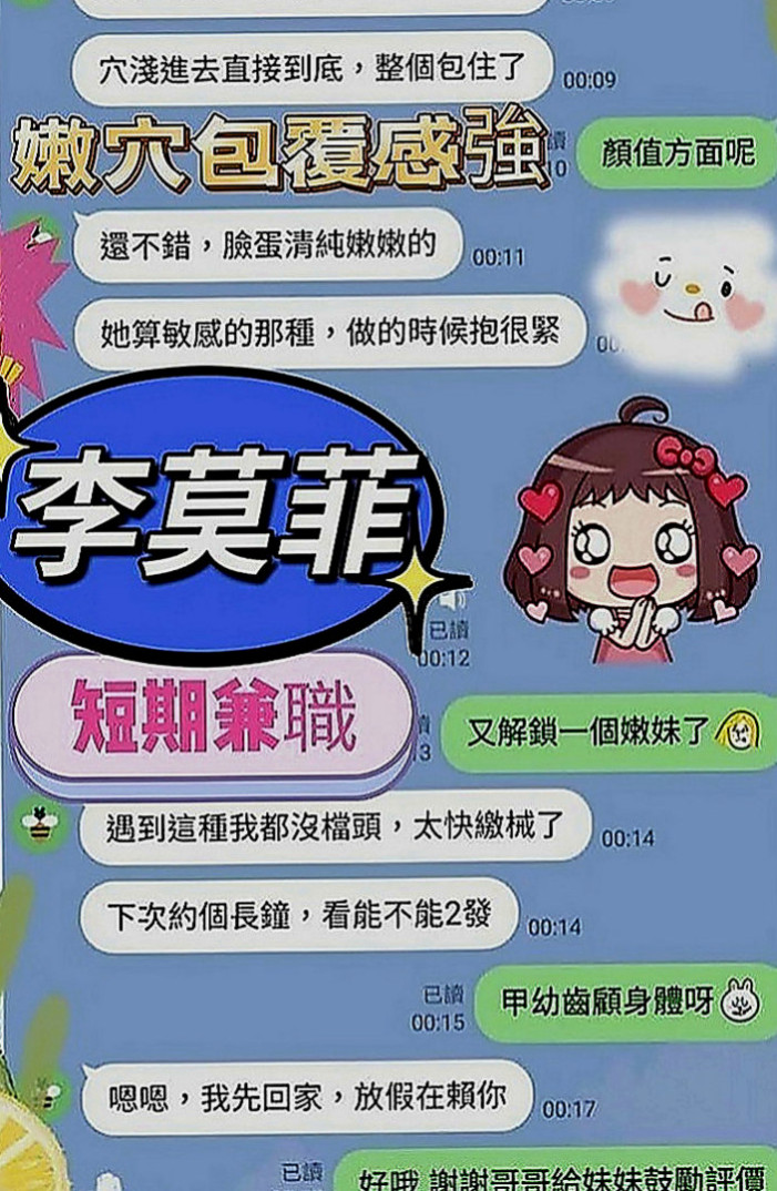鳳山找小姐：穆蘭 |小模兼職|166cm|46kg|C罩杯|19歲|好聊貼心互動 全身漫遊 前後殘廢澡    胸部粉嫩 很有女友FU的妹 前戲很足