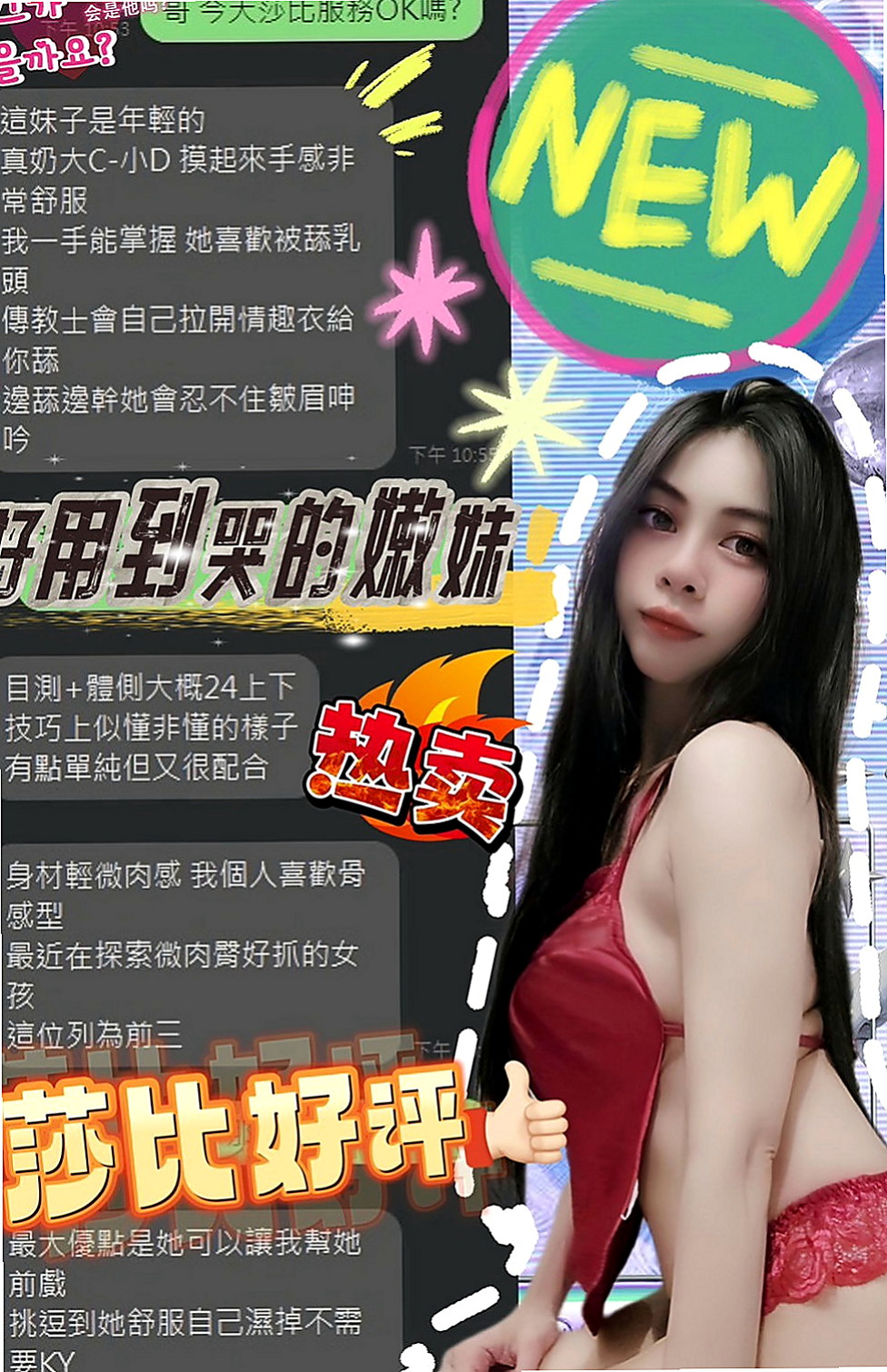 桃園油壓：雨嫣 |可愛小正妹|165cm|45kg|C罩杯|20歲|什麼叫帝王般的待遇 全程服務到位 超主動哦 ！勾住你蠢蠢慾動的內心。工作疲憊之餘的你絕對不容