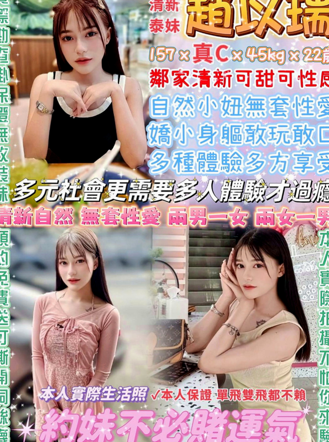 東山品茶：美慧 |長腿妹|167cm|55kg|E罩杯|23歲|謝謝苗栗帥哥下班到台中捧場 客評：妹妹20幾歲 胸部C-D奶 服務很棒喲  服務配合度高