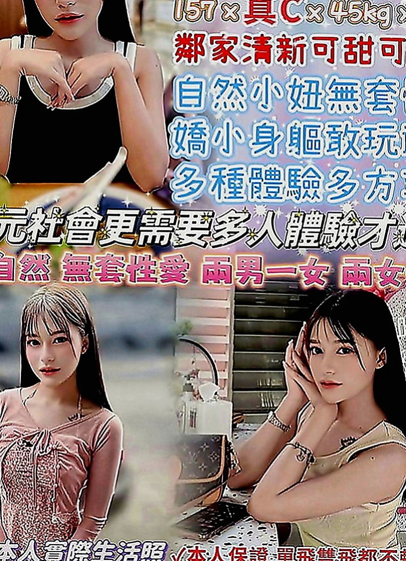 東山品茶：美慧 |長腿妹|167cm|55kg|E罩杯|23歲|謝謝苗栗帥哥下班到台中捧場 客評：妹妹20幾歲 胸部C-D奶 服務很棒喲  服務配合度高