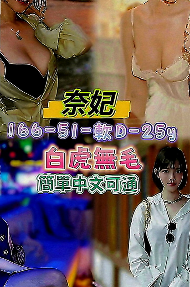 坪林按摩外送：智偉 |美妝店老闆娘|163cm|55kg|C罩杯|21歲|可親 可舔 可摳 會按摩 無煙味 無刺青   床上很會賣弄風騷 很會聊天 阿莎力的個性