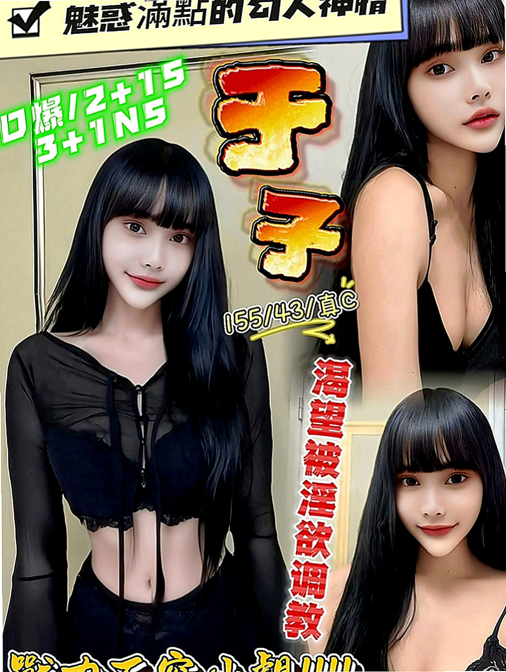 橋頭外送服務：菡菡 |花店小妹|165cm|46kg|E罩杯|24歲|#喜歡大奶騷貨的大大不錯過.