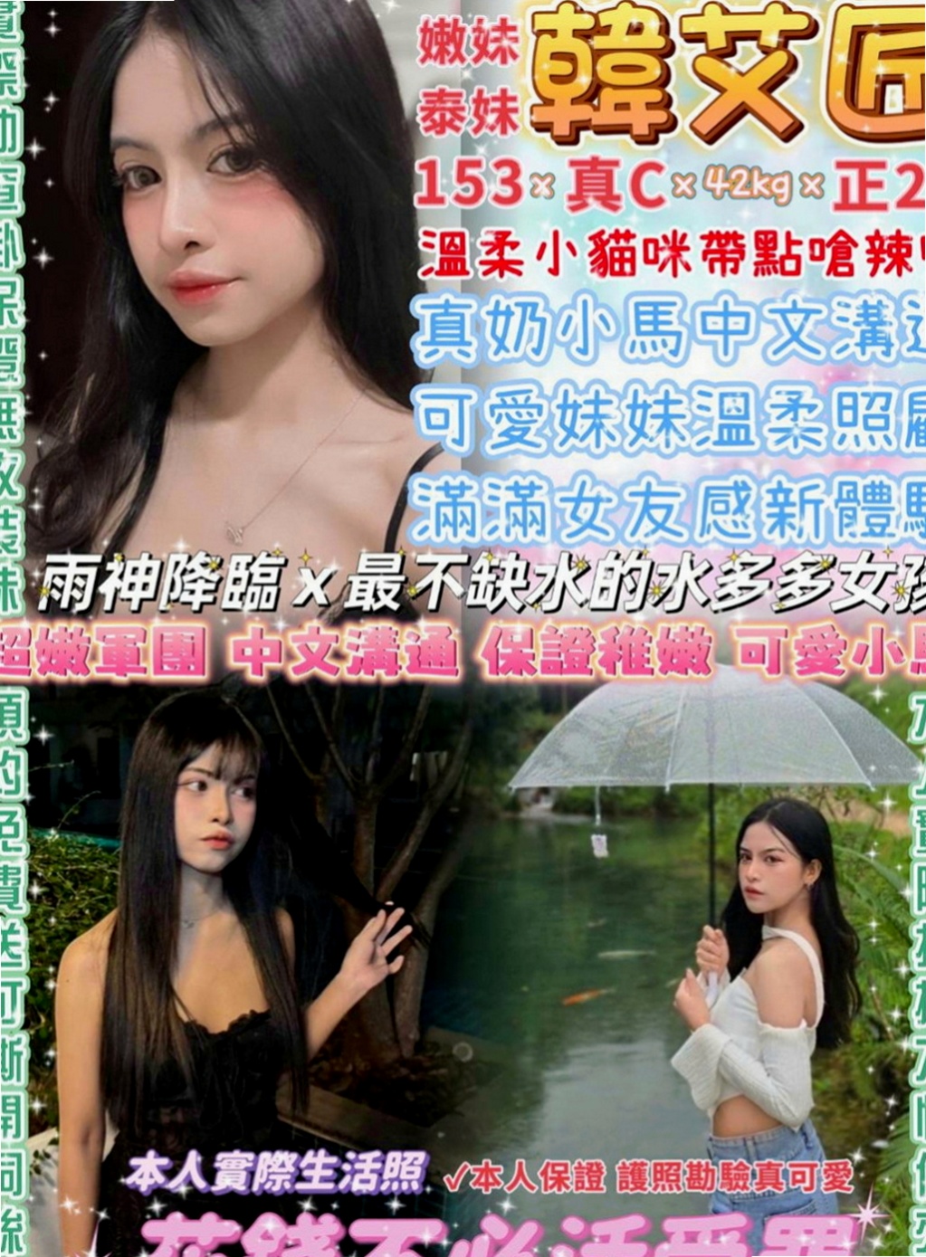 玉井伴遊：宣帝 |小騷騷 美甲師|166cm|43kg|D罩杯|20歲|多水的私密淺穴很敏感容易高潮 性感火辣 狂野熱情 天然奶