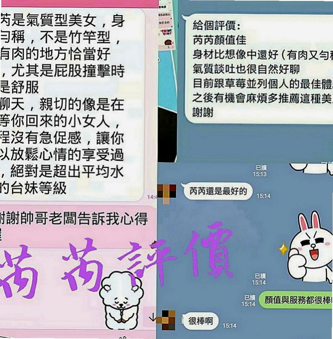 大社品茶：小淇 |白虎小妹|165cm|46kg|C罩杯|21歲|身材有料 小蠻腰腰力很好 姿勢配合多   聲音好聽 特別喜歡撒嬌 女友FU十足