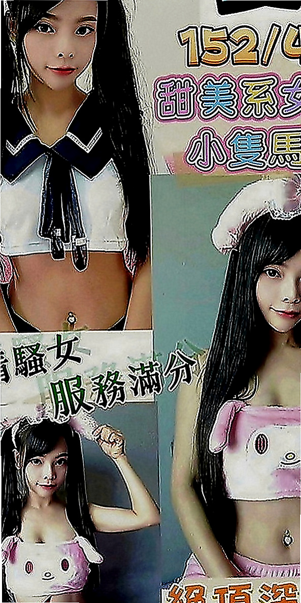 蘆竹小姐外出：芮欣 |行政會計|168cm|55kg|C罩杯|21歲|清純系正咩 臉蛋身材都是上等的  淫蕩大奶 高潮時 ?還會噴水哦