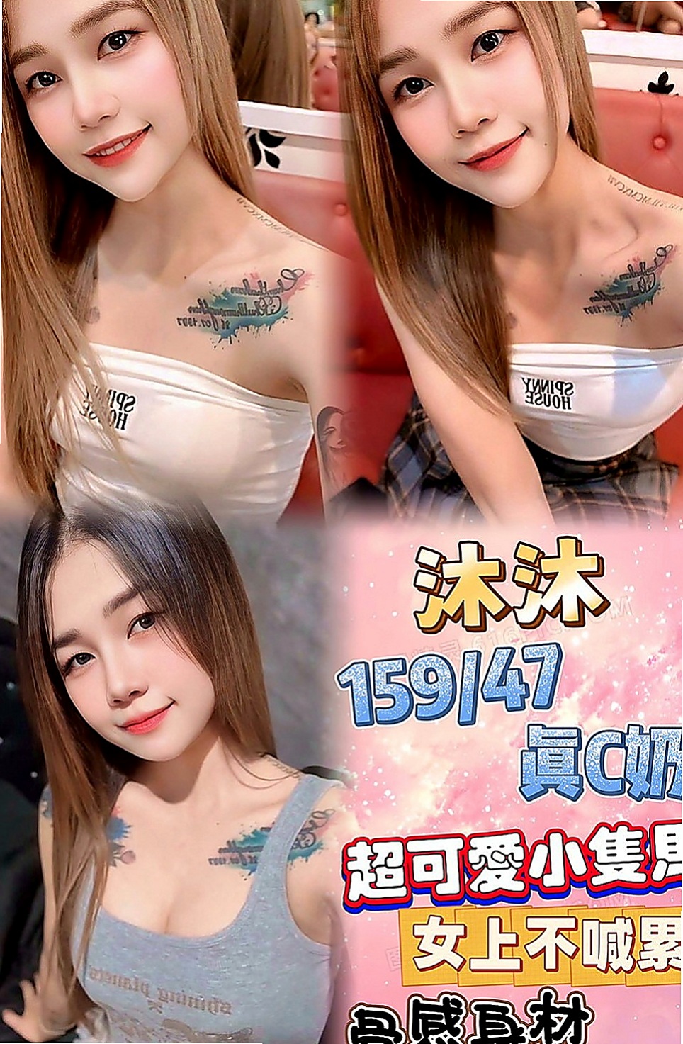 後壁外賣茶：考拉 |專櫃小姐姐|165cm|44kg|E罩杯|20歲|各位老闆可以來調教妹妹 那小巧紅潤的小嘴幫你舔
