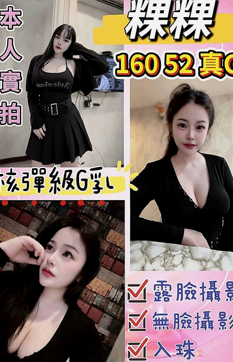 梧棲好茶外送：驪美 |貧乳妹|164cm|55kg|C罩杯|19歲|價位絕對不高 #配合好一節時間可做滿一小時
