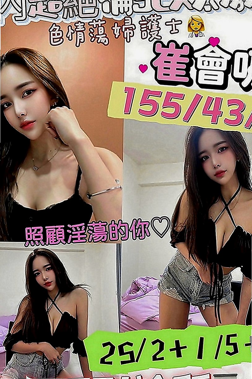 台北外送茶|外送茶：雨喬 |淫蕩實習小護士|170cm|46kg|E罩杯|18歲|有夠主動 淫騷 超有激情 #空閨人妻熱情四射沒對象