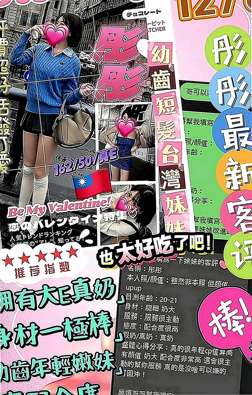 鶯歌好茶：函函 |清純小美女|163cm|53kg|C罩杯|21歲|大奶淫蕩欲女 結婚半年了 沒有性愛的婚姻是不性福的