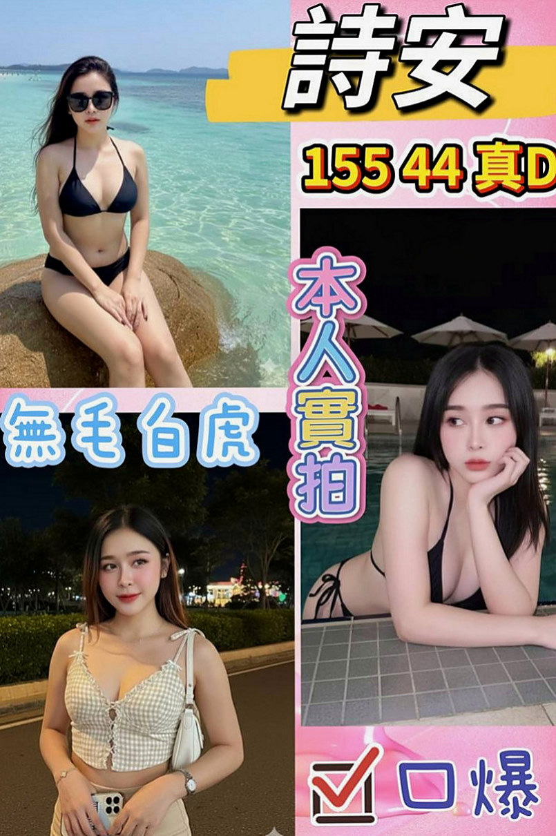 松山外約服務：柔珊 |美女護士|170cm|43kg|E罩杯|21歲|前凸後翹 最喜歡玩後背式   我弟弟很會逗很會吹 還想幫我舔到口爆，