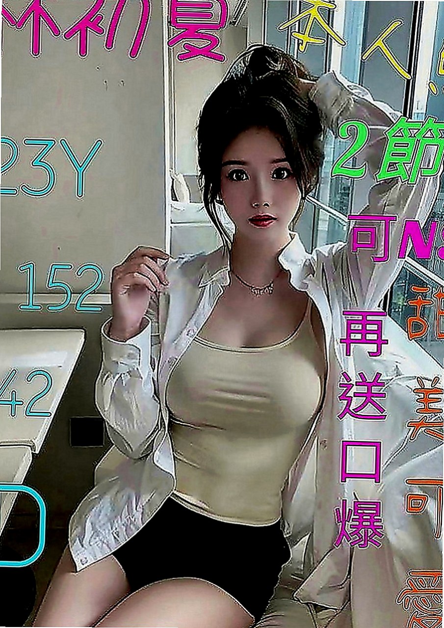 清水找茶：樂雅 |廣告模特|165cm|44kg|E罩杯|24歲|??介紹：性感氣質 女上男下 舌頭很靈活  類型：大奶 外貿 淫蕩 白嫩 配合度超高