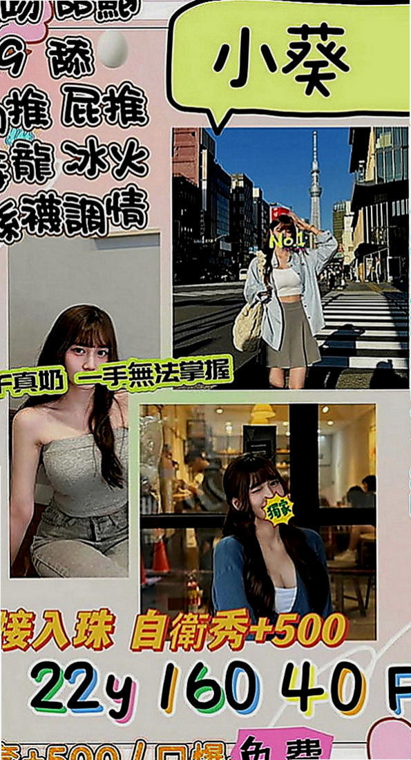 高雄外約茶|油壓：夢舒 |網路正妹|166cm|53kg|E罩杯|19歲|特點：敢玩熱情超主動 床上超淫蕩滿足你的慾望  又甜又靈活 床上夠淫夠風騷~小穴穴超級敏感的