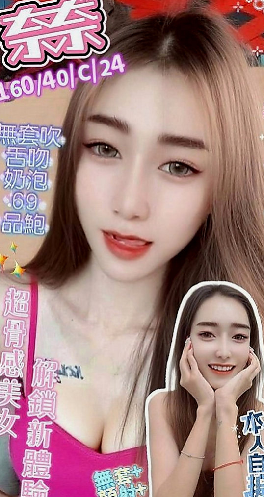 台南找妹妹：喬喬 |?最佳車摸|168cm|54kg|E罩杯|20歲|妹妹喜歡主動氣在上面的感覺唷性愛絕活是讓你欲仙欲死的關鍵