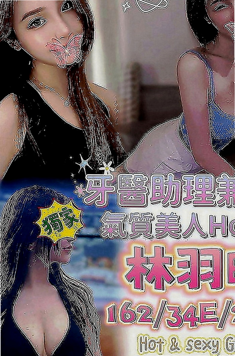大雅外送茶：皮皮 |二線藝人|164cm|48kg|E罩杯|24歲|因為最近沒錢花了 今天出來兼職一天賺一點點錢  臉蛋清純的甜心寶貝 身材像包養的小情婦一樣騷