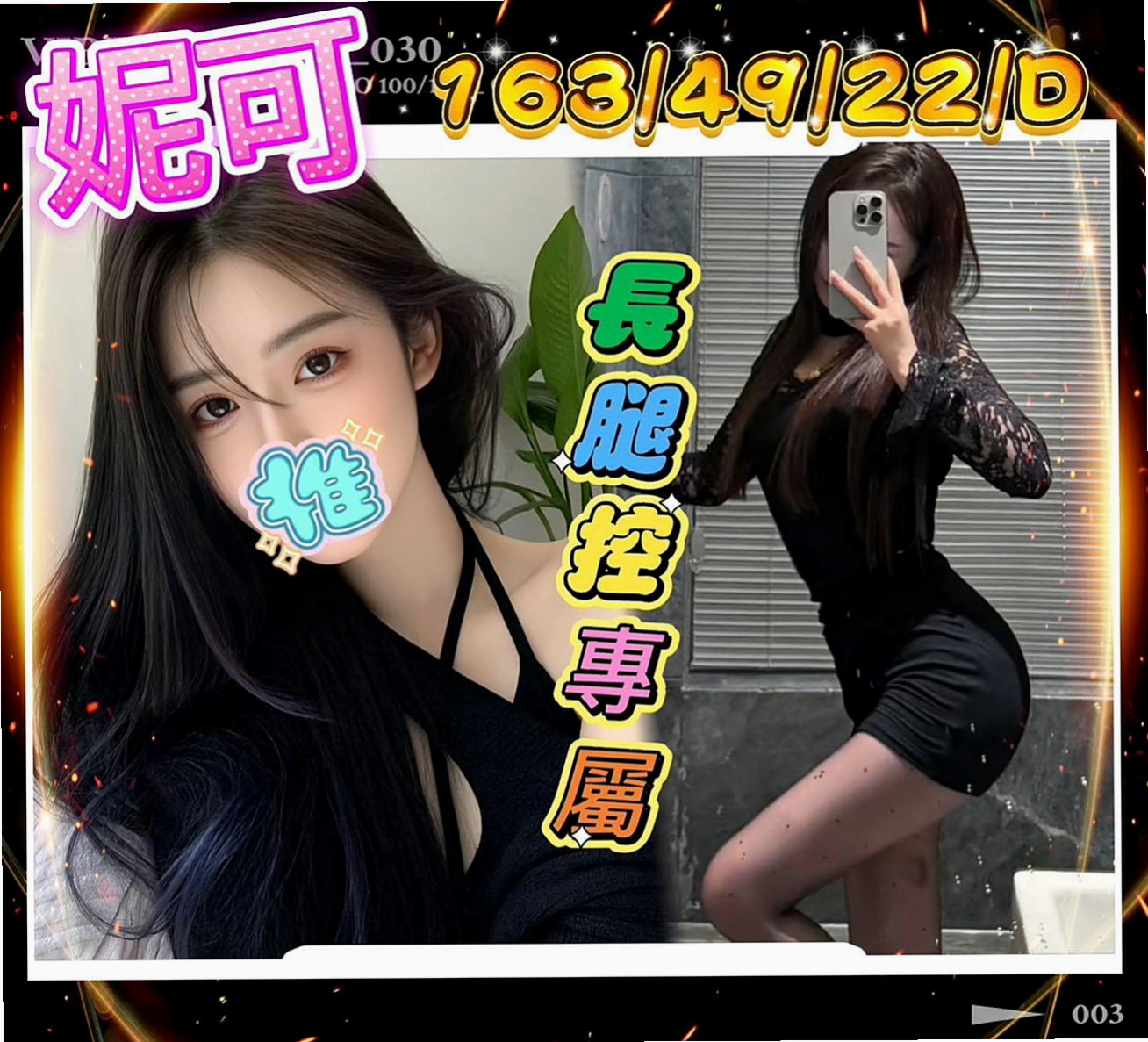 楠梓好茶外送：蜜糖 |酒店妹妹|166cm|54kg|D罩杯|22歲|微乳也很性感身材勻稱屬於骨感型喜氣質型   可69 可品鮑 口爆 KISS 打奶泡