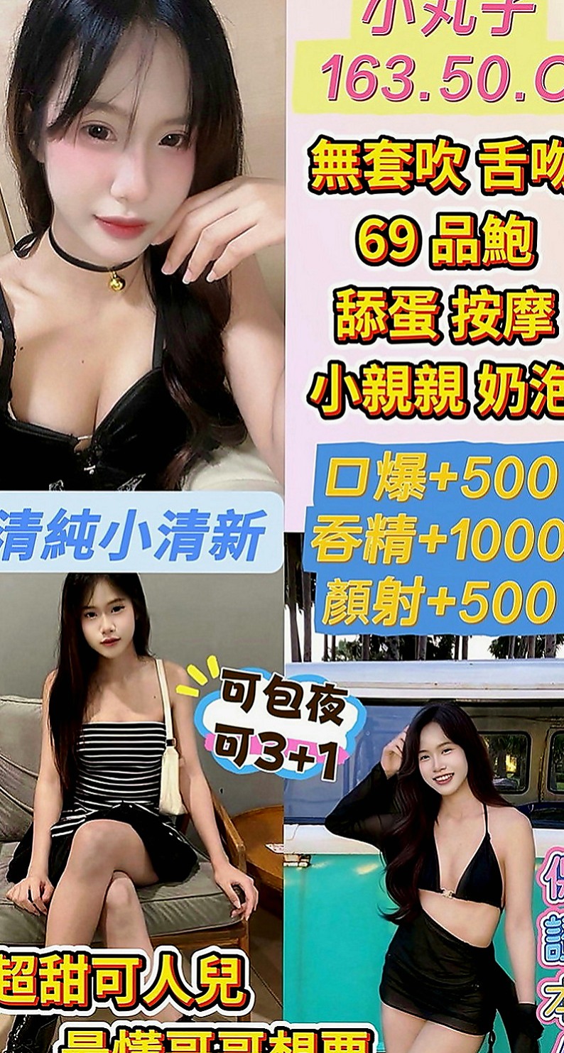 大內外送：維奇 |今日學妹下海|168cm|45kg|E罩杯|23歲|服務: 有說有笑, 不擺臉色 溫柔, 情人FU 潔白皮膚 服務只要不太太過份的都可以配合看看喔