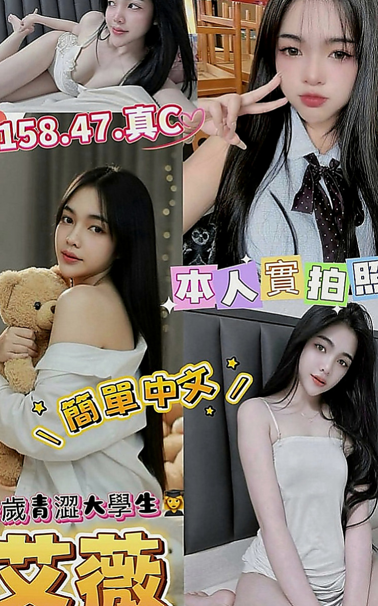 潭子美女外送：心樂 |鄰家小妹型|167cm|55kg|C罩杯|20歲|服務很缺 欲望很強 淫水超多 很會吸舔含  工作認真 業餘是個小女人喔 超有女友FU